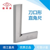 棱環(huán)牌碳鋼國標寬座直角尺，EZ102系列